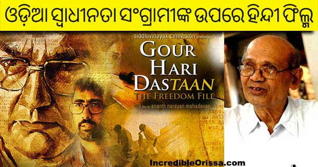 Gour Hari Dastaan – Hindi film on Odia freedom fighter’s life