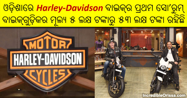 Harley-Davidson’s first showroom in Odisha opens in Bhubaneswar