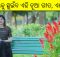 heart-touching new odia song