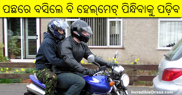 Helmets now compulsory for pillion riders in Odisha from March 1