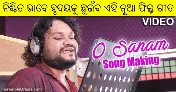 O Sanam song from ‘Bajrangi’ film by Humane Sagar, Ananya Nanda