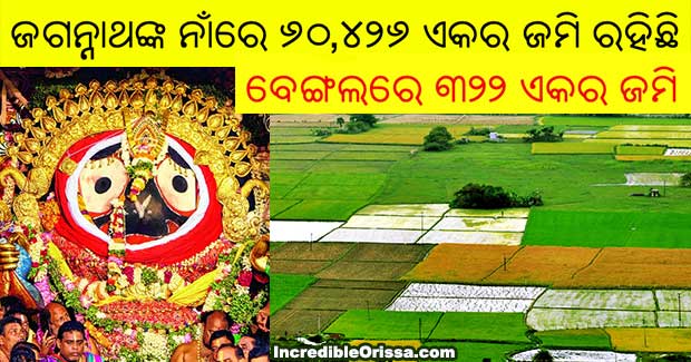 Jagannath Temple at Puri owns 60,426 acres of land in Odisha