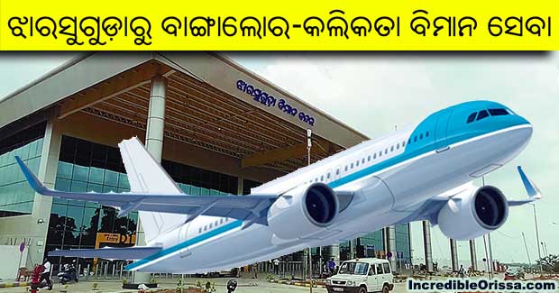 Jharsuguda to Bangalore and Kolkata flight services soon
