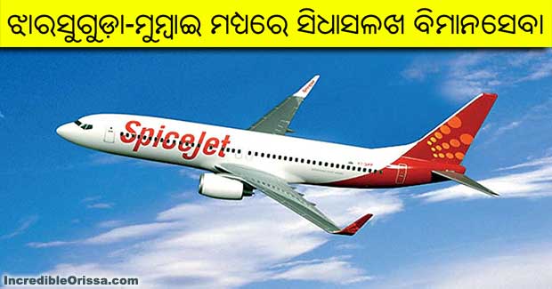 Jharsuguda to Mumbai direct flight services from March 28