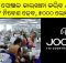 jockey india odisha apparel unit