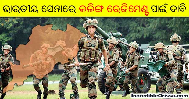 Kalinga Regiment in Indian Army: BJD MP demands in Rajya Sabha