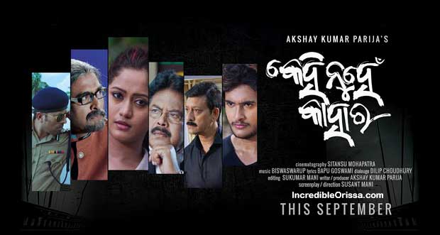 Release Today: Kehi Nuhen Kahara, Rangila Baba odia film