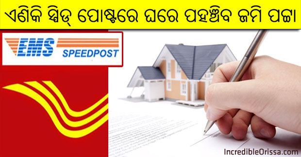 Odisha govt to send land ‘patta’ to buyer through speed post