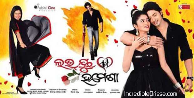 Love You Hamesha odia movie poster of Arindam, Jhilik, Anisha