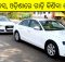 luxury cars cheaper in odisha