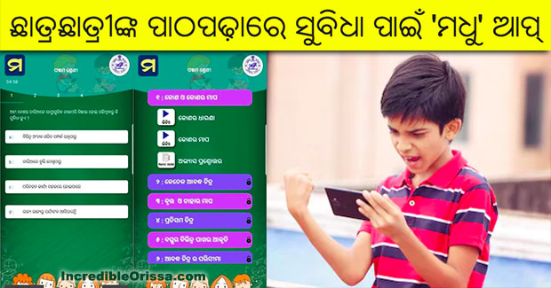 Madhu App unveiled for Odisha school students to understand subjects