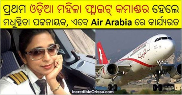 First Odia woman to be a flight commander in an international airlines