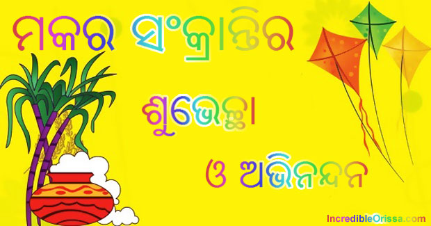 Makar Sankranti 2024 in Odisha date, Odia wishes, image