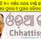 Odisha man promotes Odia language in Chhattisgarh
