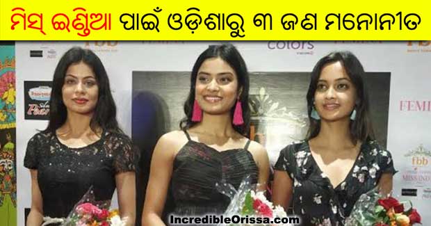 Finalists from Odisha in fbb Colors Femina Miss India 2019