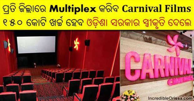 Carnival Films to set up multiplex at each district in Odisha soon