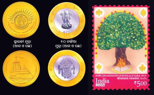 Postal stamp, coins, coffee table books on Nabakalebara