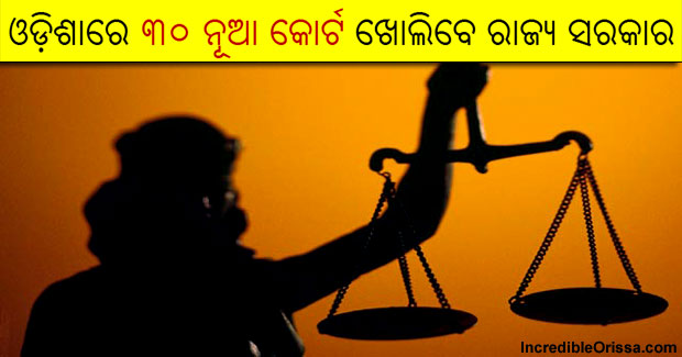 30 new courts in Odisha for speedy disposal of pending cases