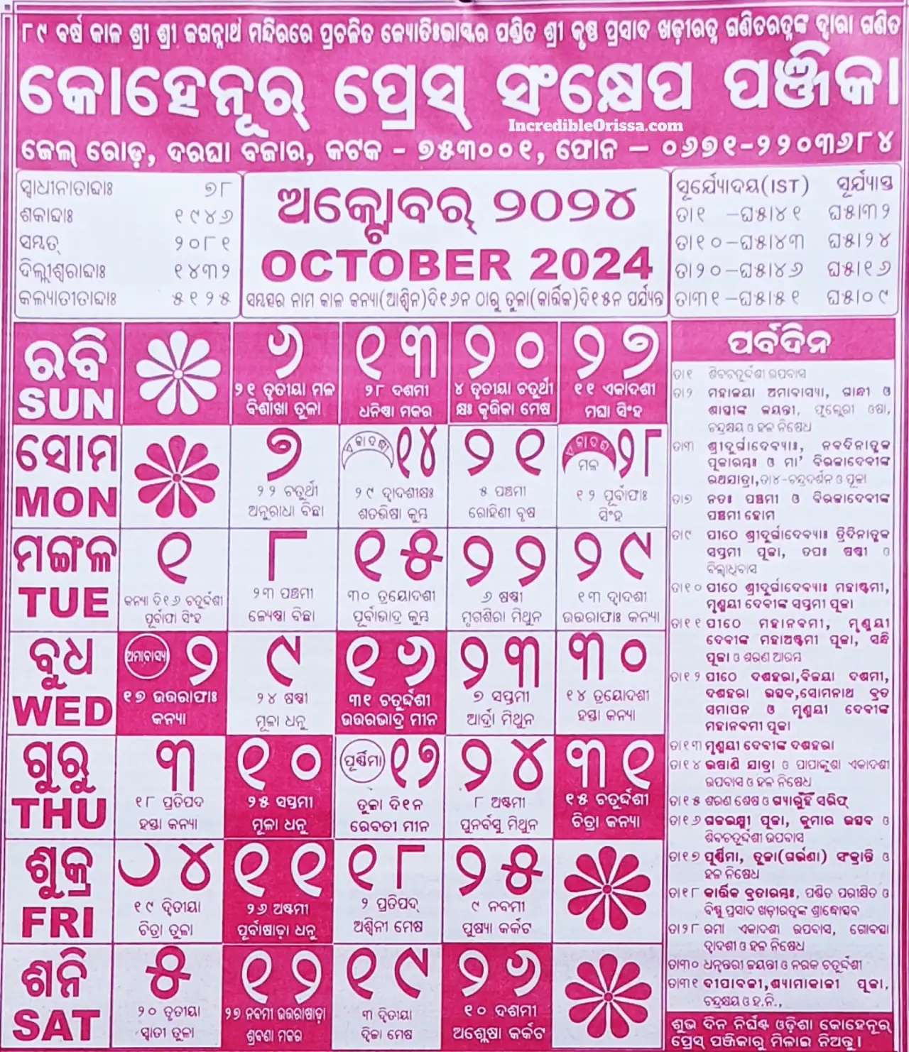 october 2024 odia calendar