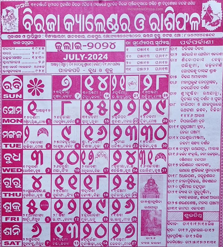 Odia calendar 2024 May month Kohinoor, Biraja, June, July