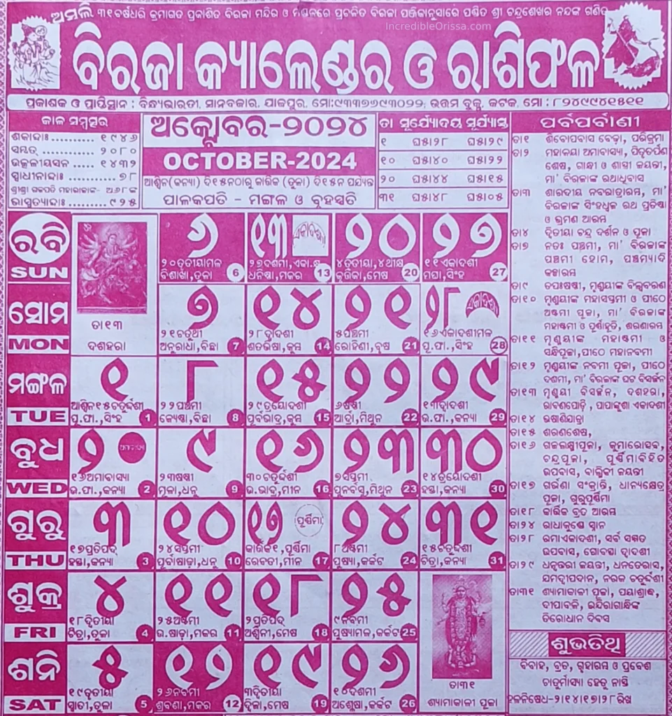 odia calendar october 2024 month
