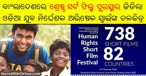 Odia filmmaker’s silent short film wins Best Film award in Bangladesh