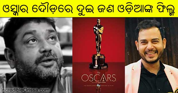 Two movies by Odia filmmakers in Oscar race – The Last Color, Josef
