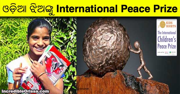 Odia girl International Children’s Peace Prize
