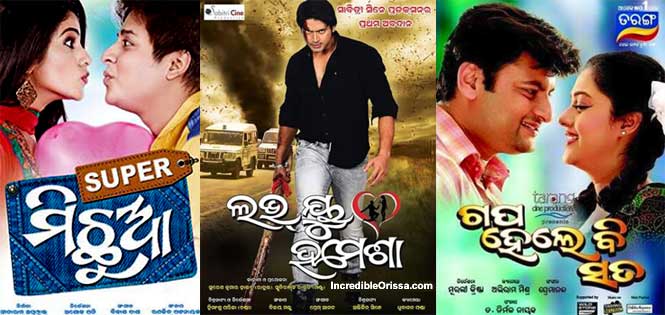 Odia movies releasing on Raja 2015