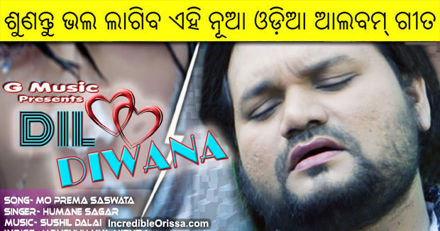 Mo Prema Saswata new Odia sad song by Humane Sagar