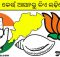 Odisha Assembly candidate list
