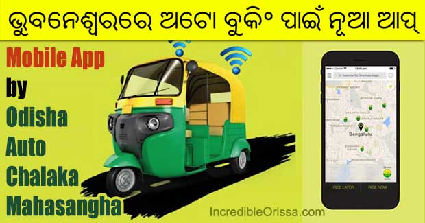 Odisha Auto Chalaka Mahasangha launches mobile app for passengers