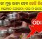 odisha beggar free state