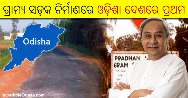 Odisha tops in country in the construction of rural roads