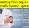odisha doctors incentives