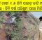 odisha farmer cuts mountain to irrigate lands