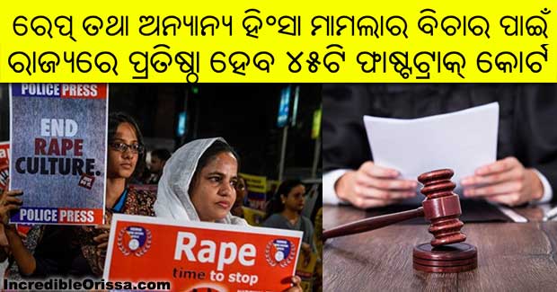 Odisha to open 45 fast track courts for speedy trial in rape cases