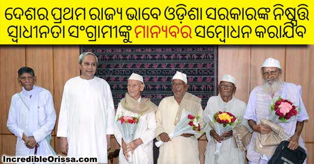 Odisha first State to address freedom fighters as ‘Honourable’