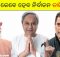 Odisha Lok Sabha Assembly elections 2019