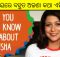 Odisha mind blowing facts