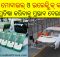 Odisha mobile phone and electric vehicle manufacturing