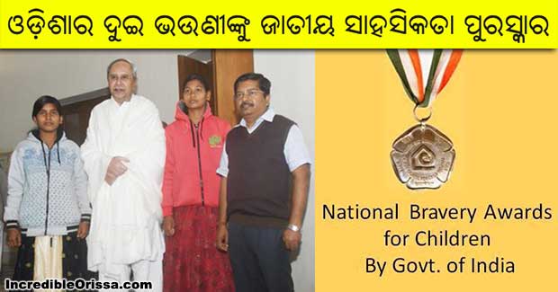 Two sisters from Odisha to get ICCW National Bravery Award 2019