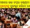 odisha students in matric exam