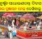 Odisha tableau in Republic Day parade