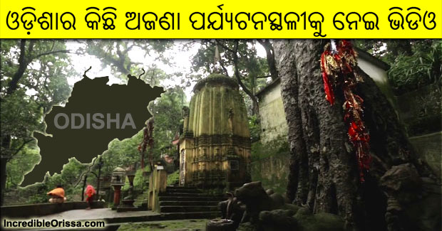 Beautiful video on unexplored and unpopular places of Odisha
