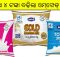 omfed milk price odisha