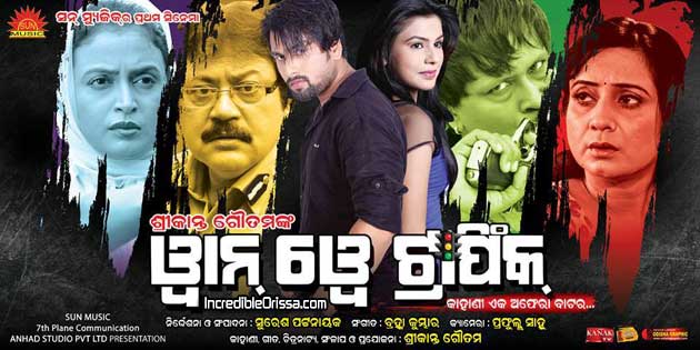 One Way Traffic odia film releases today in 26 halls