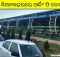 parking fee bhubaneswar airport