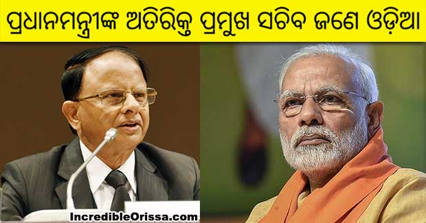 Odisha’s PK Mishra re-appointed Additional Principal Secretary to PM