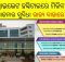 private hospitals Biju Swasthya Kalyan Yojana